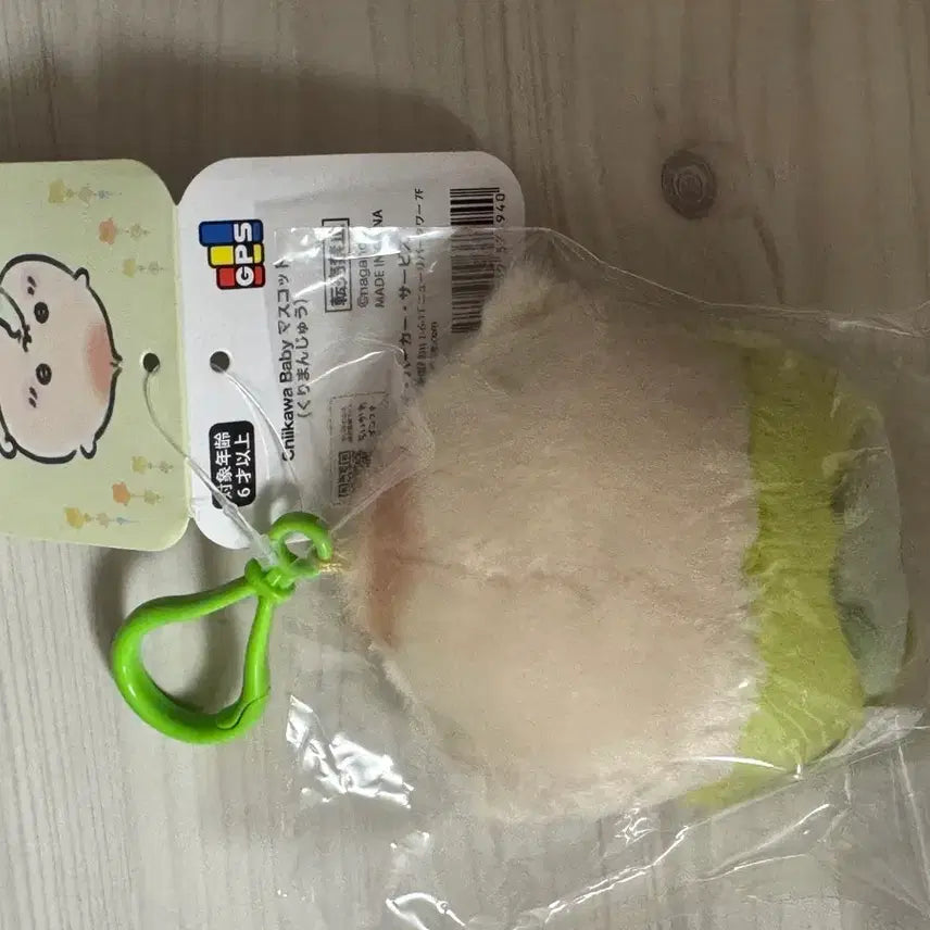 [BUNJANG] Cheikawa Baby Mascot Kurimanju Mascot (Sealed) / 치이카와베이비 마스코트 쿠리만쥬 미개봉 원가이하
