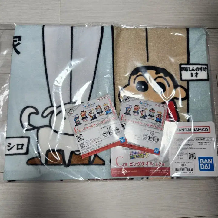[BUNJANG] Crayon Shin-chan Ichiban Kuji C Prize Big Towel (Sealed) / [짱구] 이치방쿠지 C상 빅타올 (미개봉)