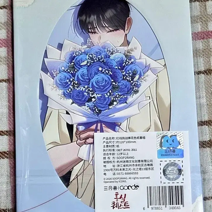 [BUNJANG] Hongsil Quest Colored Paper Set / 홍실 퀘스트 색지세트