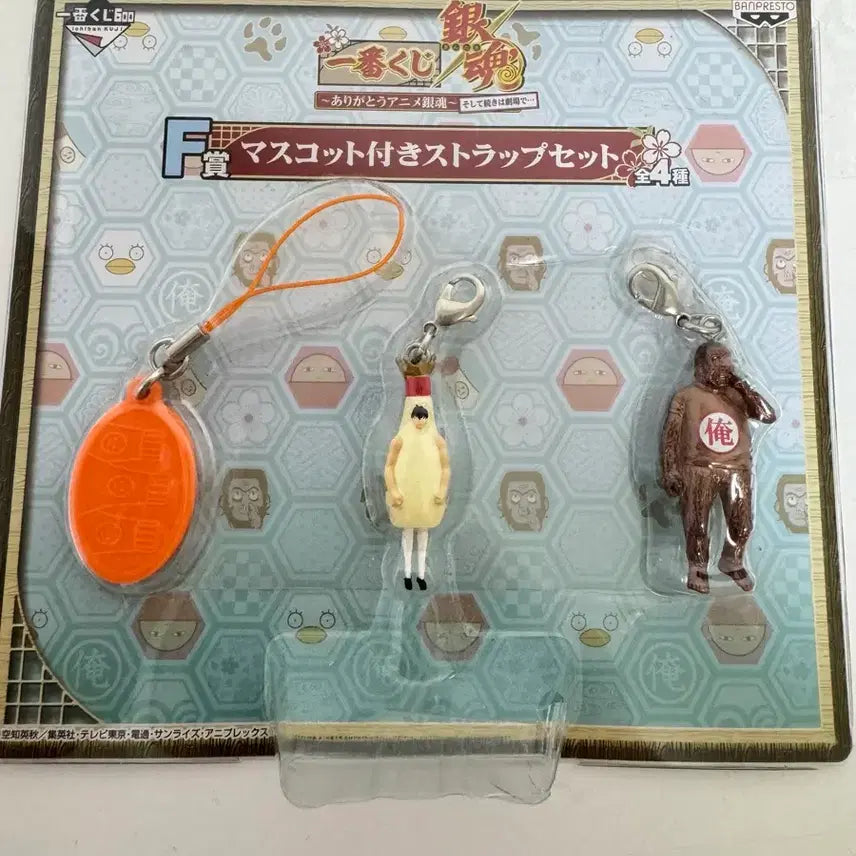 [BUNJANG] Gintama Mascot Strap Hijikata/Sorachi / 은혼 마스코트 스트랩 히지카타/소라치 마요라 마요왕자