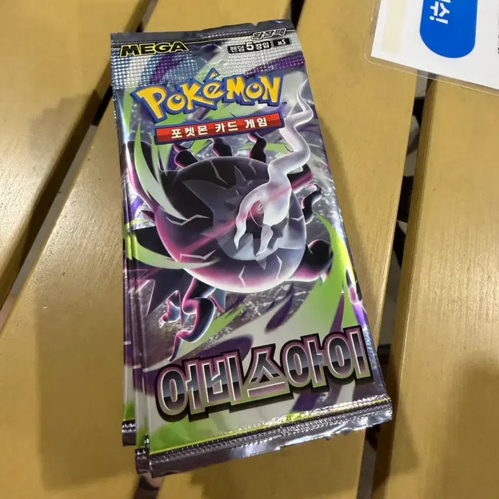 [BUNJANG] Pokemon Card Game Abyss Eye 20 Packs / 포켓몬 카드 게임 어비스아이 20팩