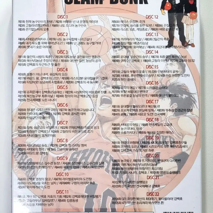 [BUNJANG] Slam Dunk DVD Full Set (Unsealed) / 슬램덩크 DVD 풀세트