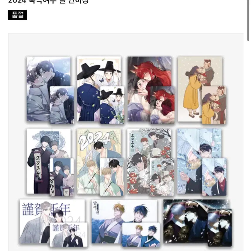 [BUNJANG] Polarfox 2024 Seollal Greeting Card / 2024 북극여우 설 연하장 굿즈 polarfox