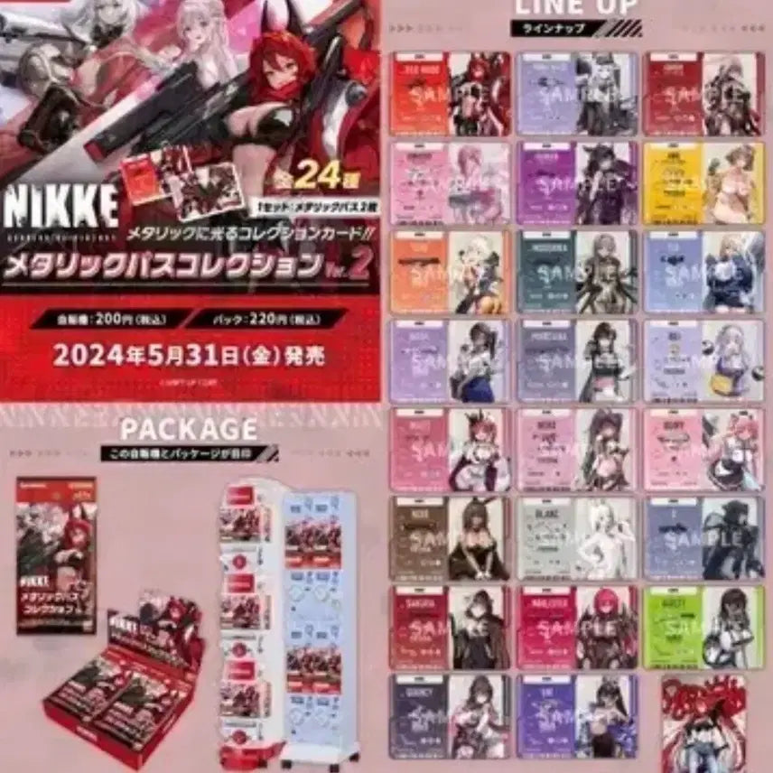 [BUNJANG] NIKKE Metallic Pass Vol. 2 Full Set Bundle / 니케 메탈릭패스 2탄 전종 일괄 판매