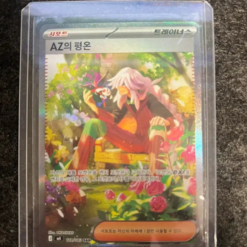 [BUNJANG] Pokemon Card SAR Graded - Mint Condition / 포켓몬카드 SAR등급 판매합니다
