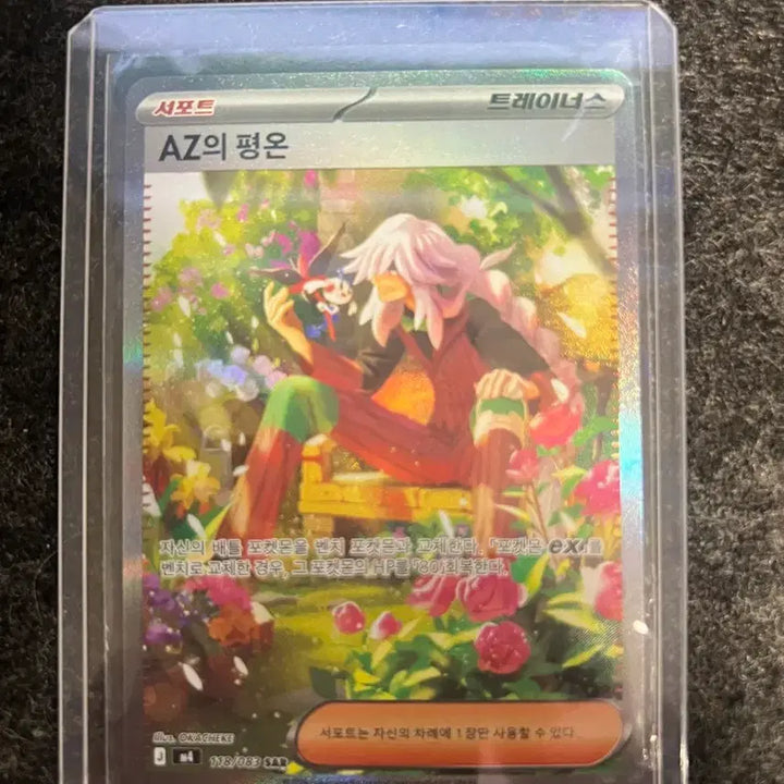 [BUNJANG] Pokemon Card SAR Graded - Mint Condition / 포켓몬카드 SAR등급 판매합니다