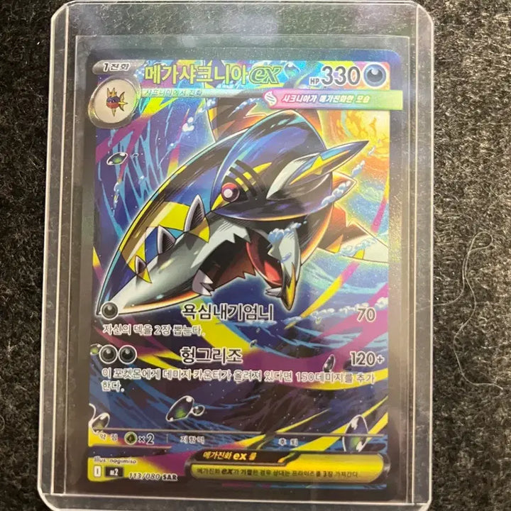[BUNJANG] Pokemon Card SAR Graded - Mint Condition / 포켓몬카드 SAR등급 판매합니다
