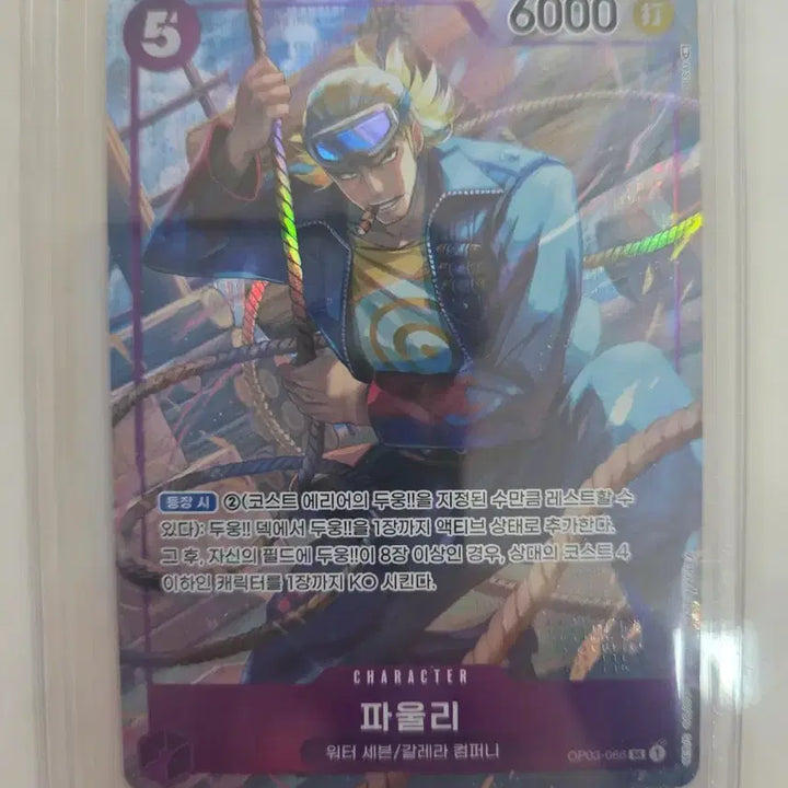 [BUNJANG] One Piece Card Pauli SR / 원피스 카드 파울리 SR