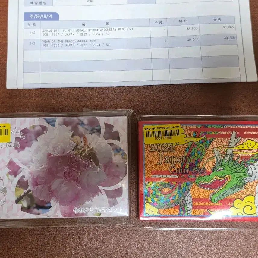 [BUNJANG] 2024 Japan Yaezakura (Cherry Blossom) and Dragon Silver Coin Set / 2024 일본 은화 세트 (야에자쿠라/용)