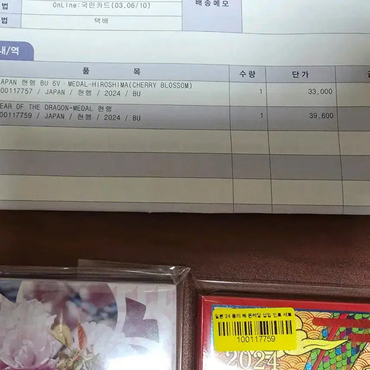 [BUNJANG] 2024 Japan Yaezakura (Cherry Blossom) and Dragon Silver Coin Set / 2024 일본 은화 세트 (야에자쿠라/용)