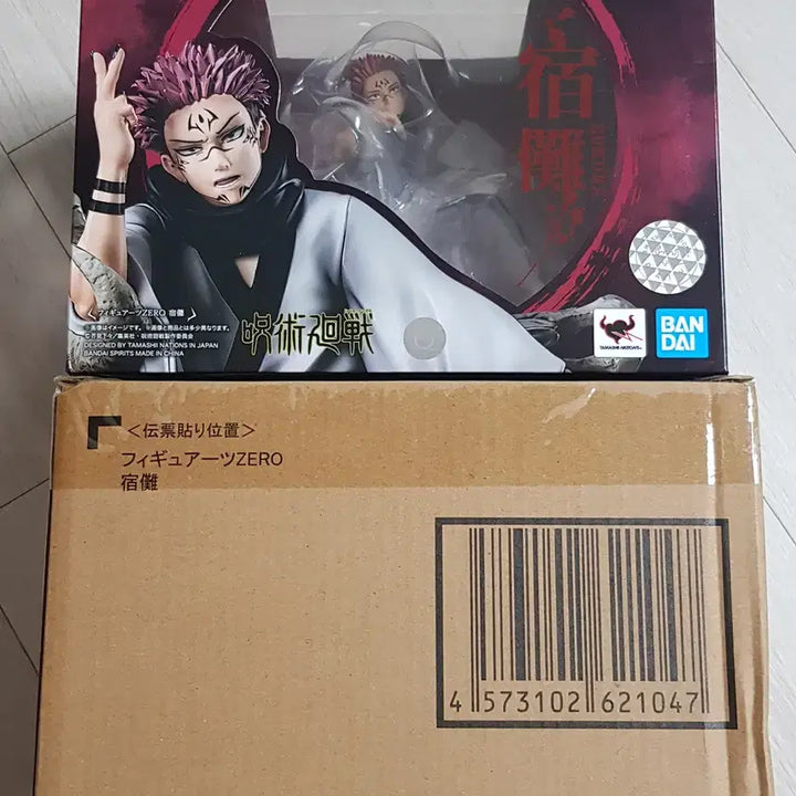 [BUNJANG] Bandai Figuarts ZERO Jujutsu Kaisen Ryomen Sukuna Figure (Sealed) / [미개봉] 반다이 피겨아츠 제로 주술회전 료멘스쿠나 피규어