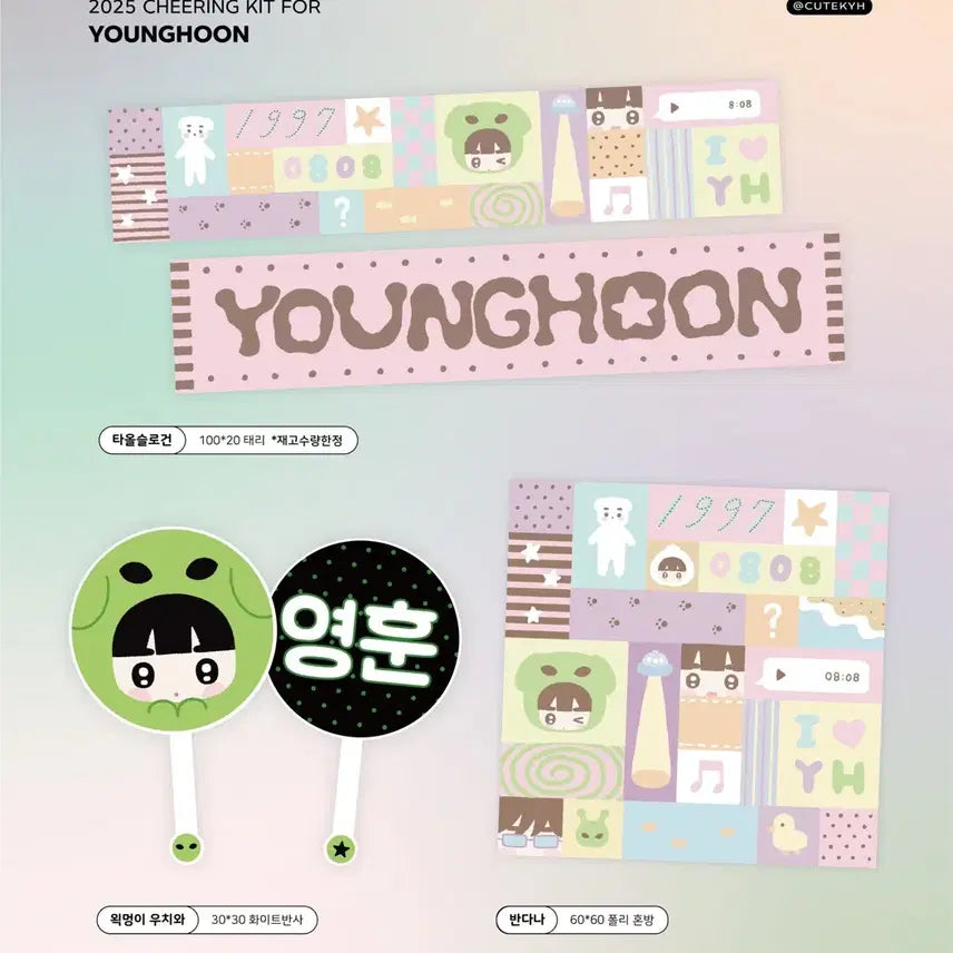 [BUNJANG] The Boyz Younghoon Towel Slogan (Honeybam Special) / 더보이즈 영훈 타올슬로건 꿀밤님 타올슬로건 (미개봉)