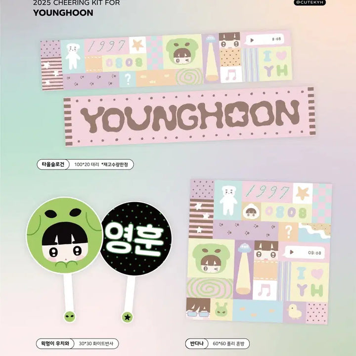 [BUNJANG] The Boyz Younghoon Towel Slogan (Honeybam Special) / 더보이즈 영훈 타올슬로건 꿀밤님 타올슬로건 (미개봉)
