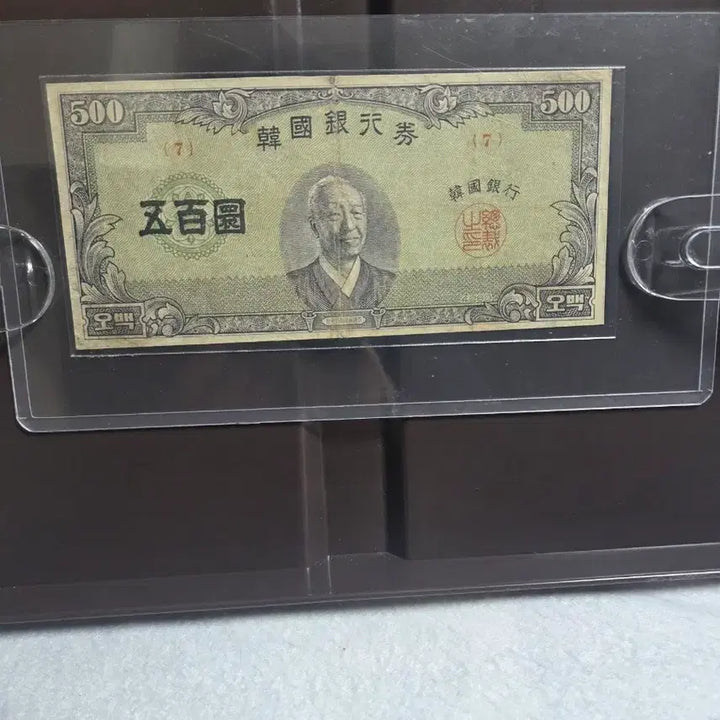 [BUNJANG] Bank of Korea 500 Won Central Person Coin / 한국은행 중앙인 오백환