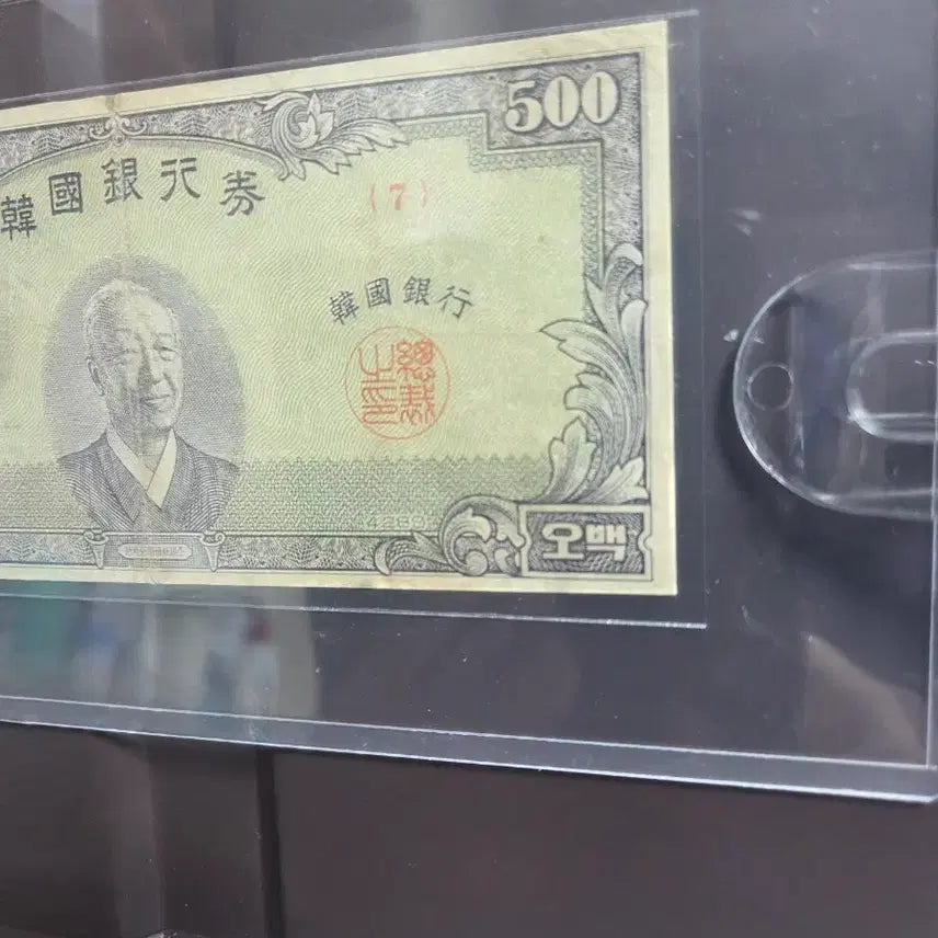 [BUNJANG] Bank of Korea 500 Won Central Person Coin / 한국은행 중앙인 오백환