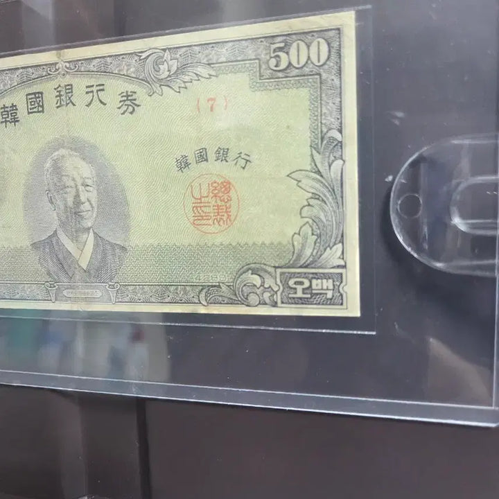 [BUNJANG] Bank of Korea 500 Won Central Person Coin / 한국은행 중앙인 오백환
