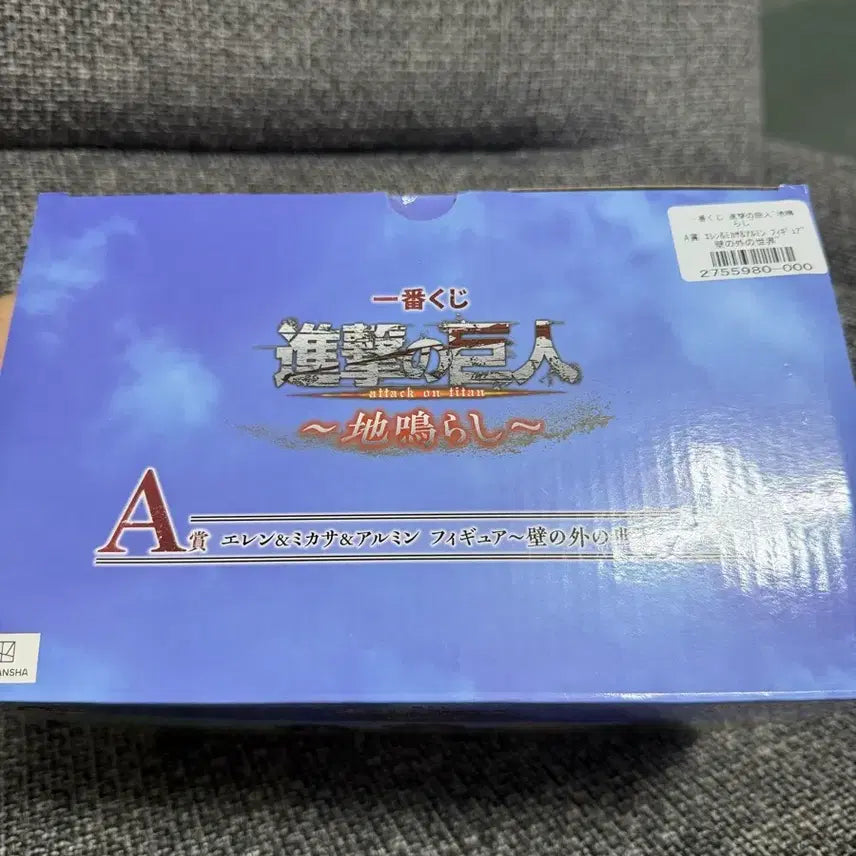 [BUNJANG] Attack on Titan Landfall Prize A Figure / 진격의 거인 땅울림A상