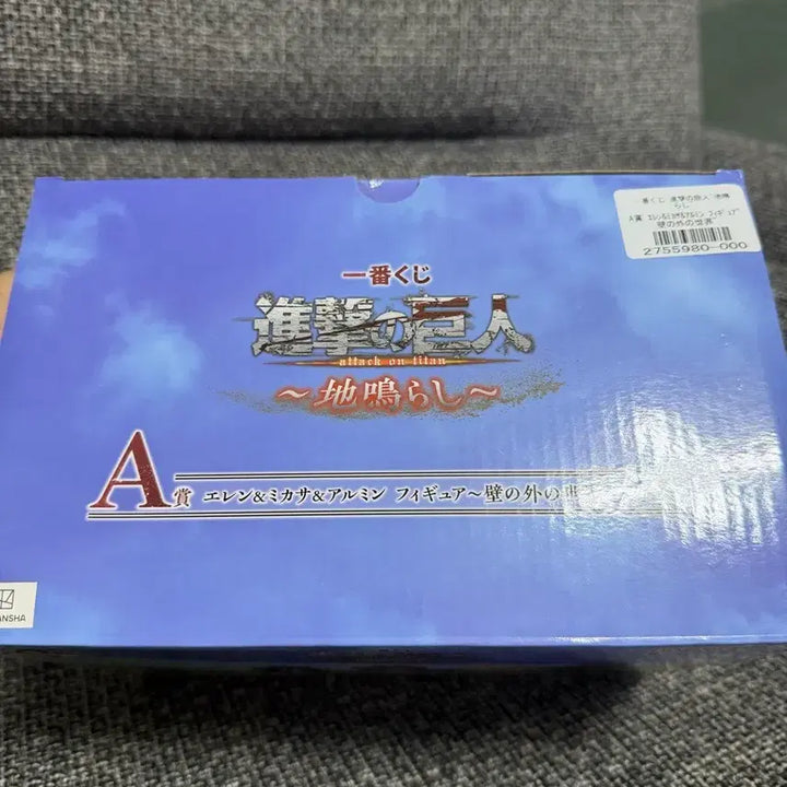 [BUNJANG] Attack on Titan Landfall Prize A Figure / 진격의 거인 땅울림A상