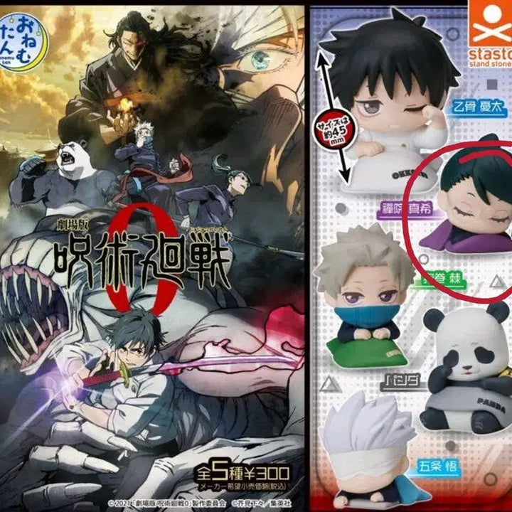 [BUNJANG] Jujutsu Kaisen 0 Onemutan Maki Zenin Figure / 주술회전O 오네무탄 젠인마키 판매합니다