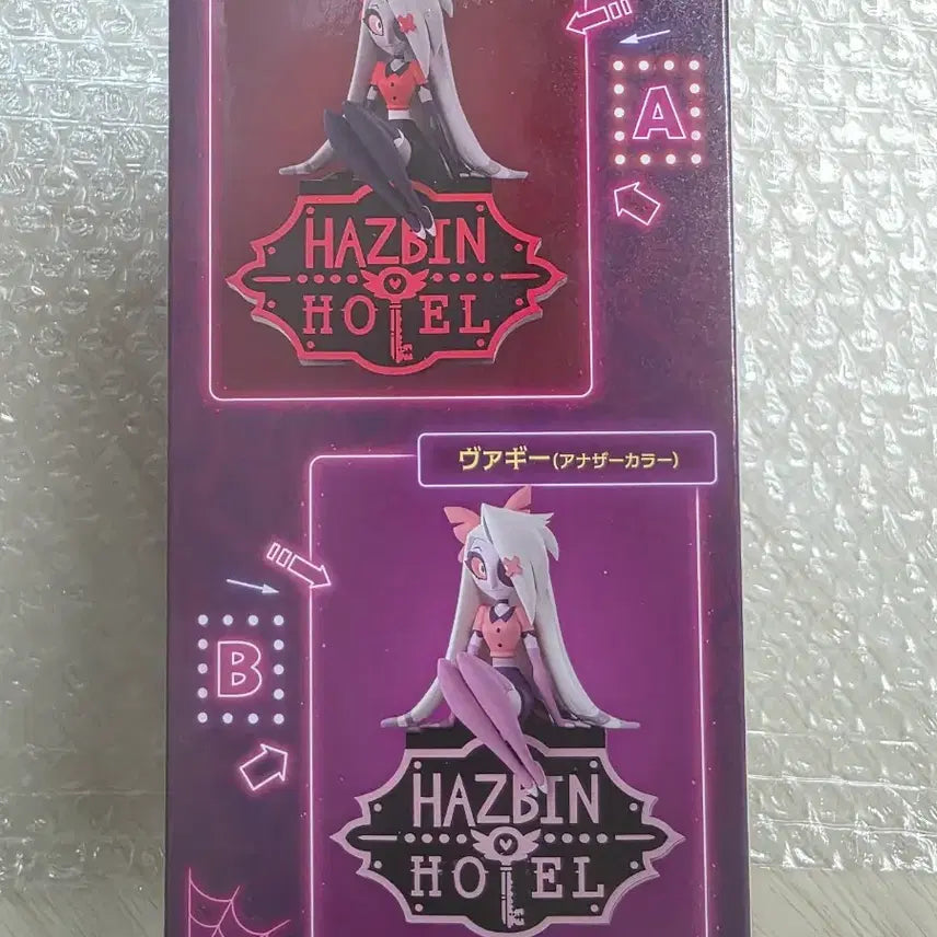 [BUNJANG] Has Been Hotel Baeky B Unsealed / 해즈빈 호텔 배기 B