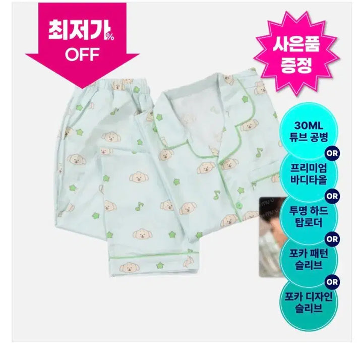 [BUNJANG] NCT Wish Yuushi Pajama Set Sealed Photocard M Size / 유우시 엔시티 위시 파자마 잠옷 미개봉 포카 포함! M사이즈