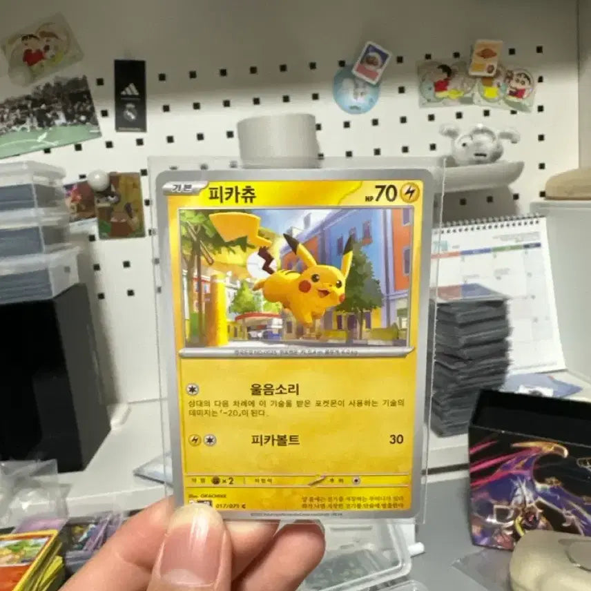 [BUNJANG] Pikachu SV2D Normal Card / 피카츄 sv2D 일반카드