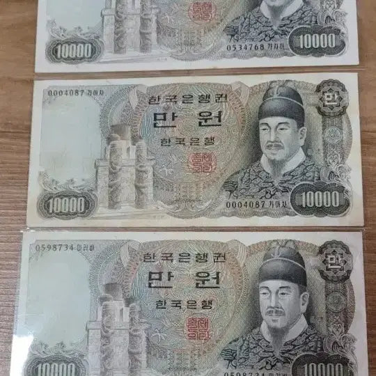 [BUNJANG] 1970s Korean 10,000 Won Banknotes Bundle Set (3 pcs) / 옛날지폐 사용제 2차만원 3장일괄