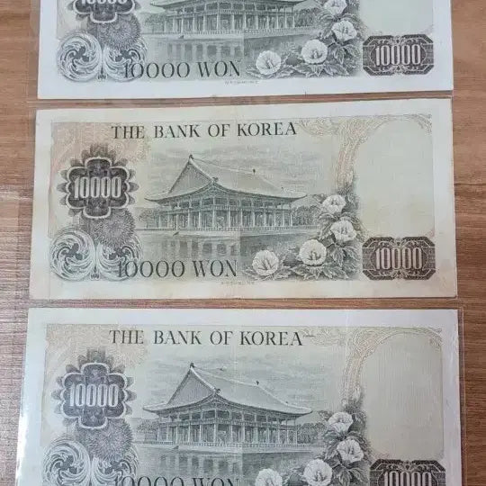 [BUNJANG] 1970s Korean 10,000 Won Banknotes Bundle Set (3 pcs) / 옛날지폐 사용제 2차만원 3장일괄