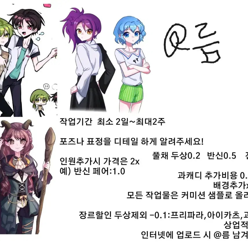 [BUNJANG] Custom Illustration &amp; Meme Commission / 그림,meme 커미션