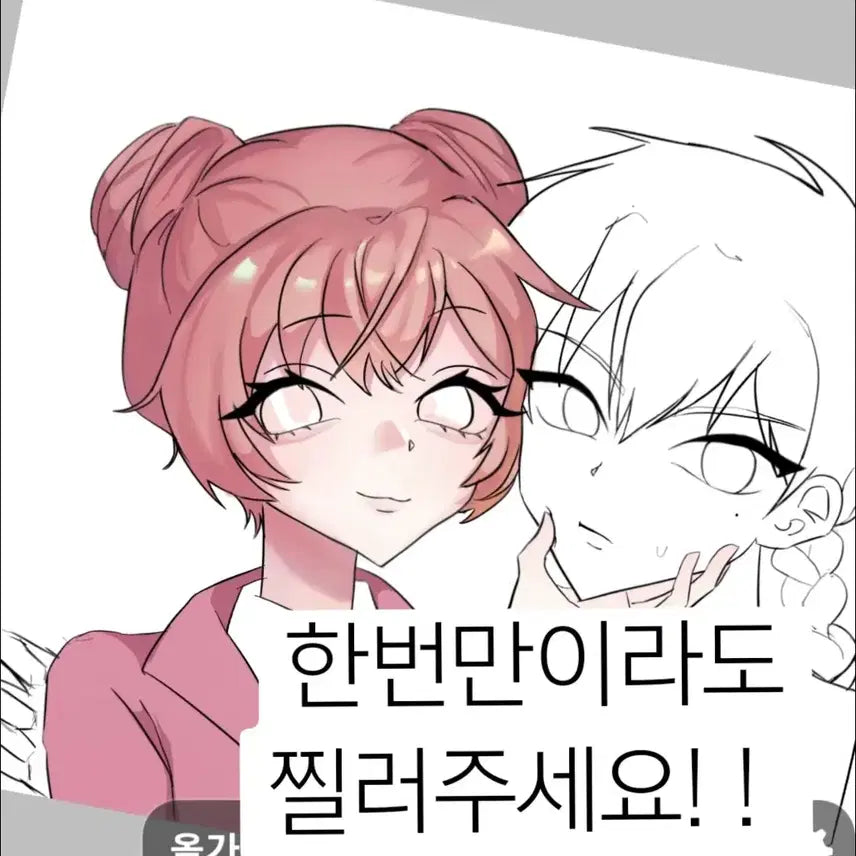[BUNJANG] Custom Illustration &amp; Meme Commission / 그림,meme 커미션