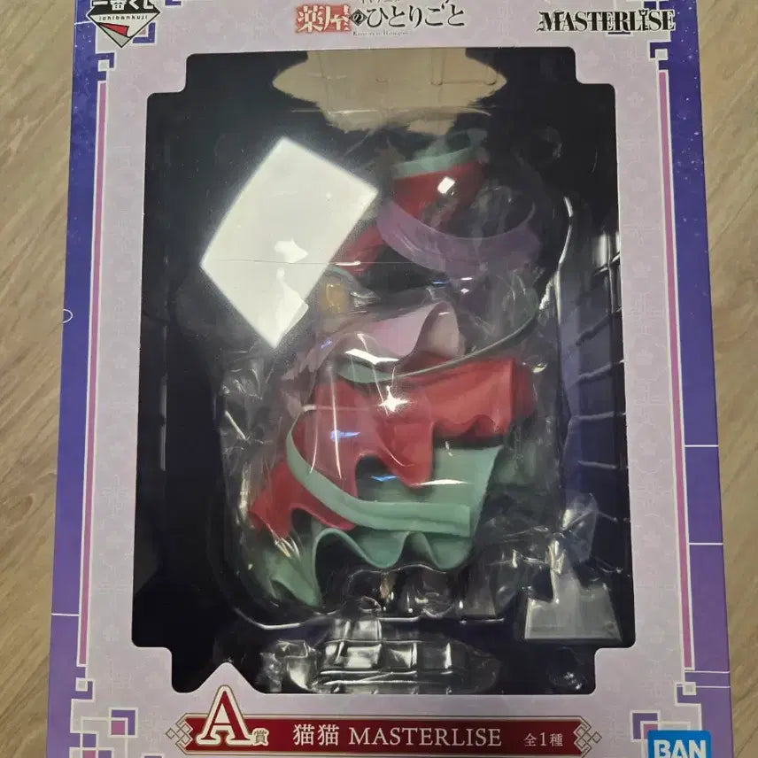 [BUNJANG] The Apothecary Diaries Maomao A Prize Figure / 약사의 혼잣말 이치방쿠지 a상 마오마오 피규어 제일복권