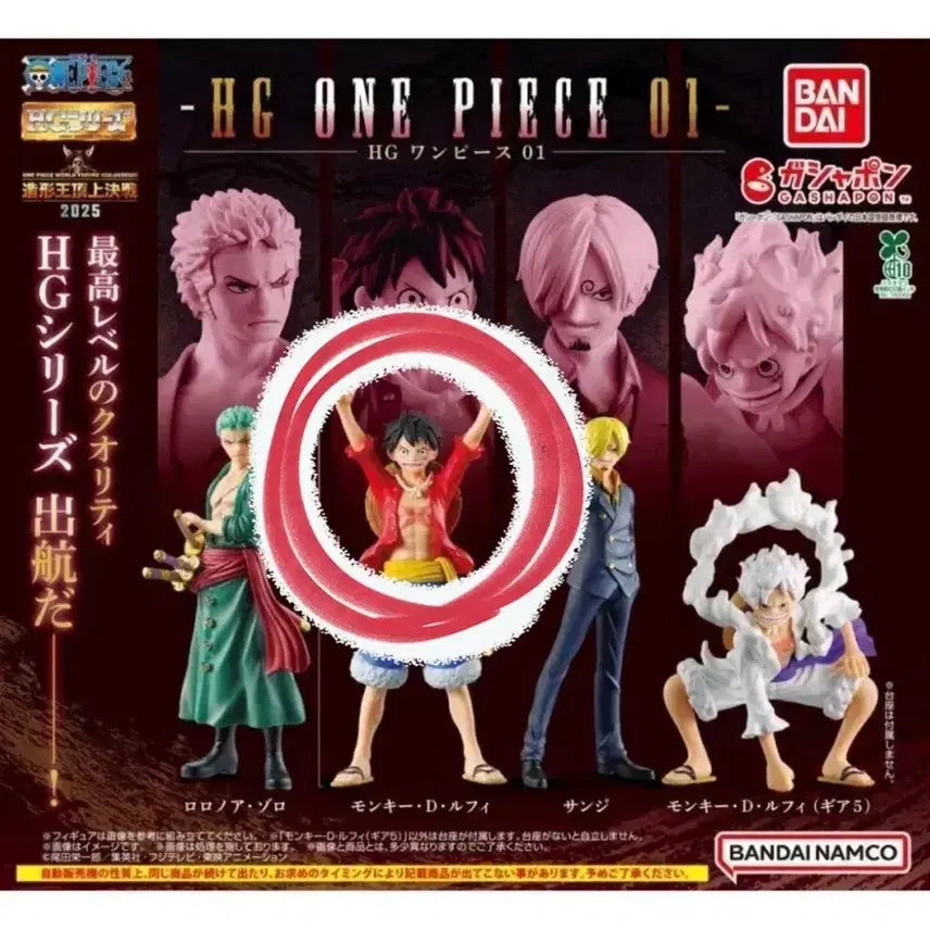 [BUNJANG] One Piece HG Series 01 Gacha Monkey D. Luffy Figure / 원피스 HG 시리즈01 가챠 (루피)