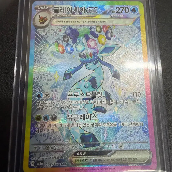 [BUNJANG] Glacai EX SAR Card / 글레이시아 EX SAR