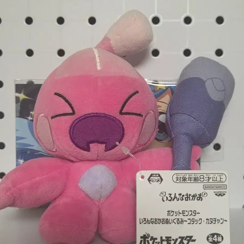 [BUNJANG] Banpresto Pokemon Ari-chan Plush Doll / (하루 가격 인하)(번장 유일 매물)포켓몬 어리짱 반프레스토 인형 판매합니다!!