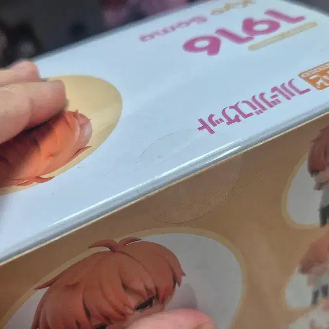 [BUNJANG] Fruits Basket Soma Kyo Nendoroid (Sealed) / 미개봉 후르츠 바스켓 소마 쿄우 넨도로이드
