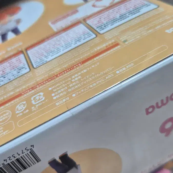 [BUNJANG] Fruits Basket Soma Kyo Nendoroid (Sealed) / 미개봉 후르츠 바스켓 소마 쿄우 넨도로이드