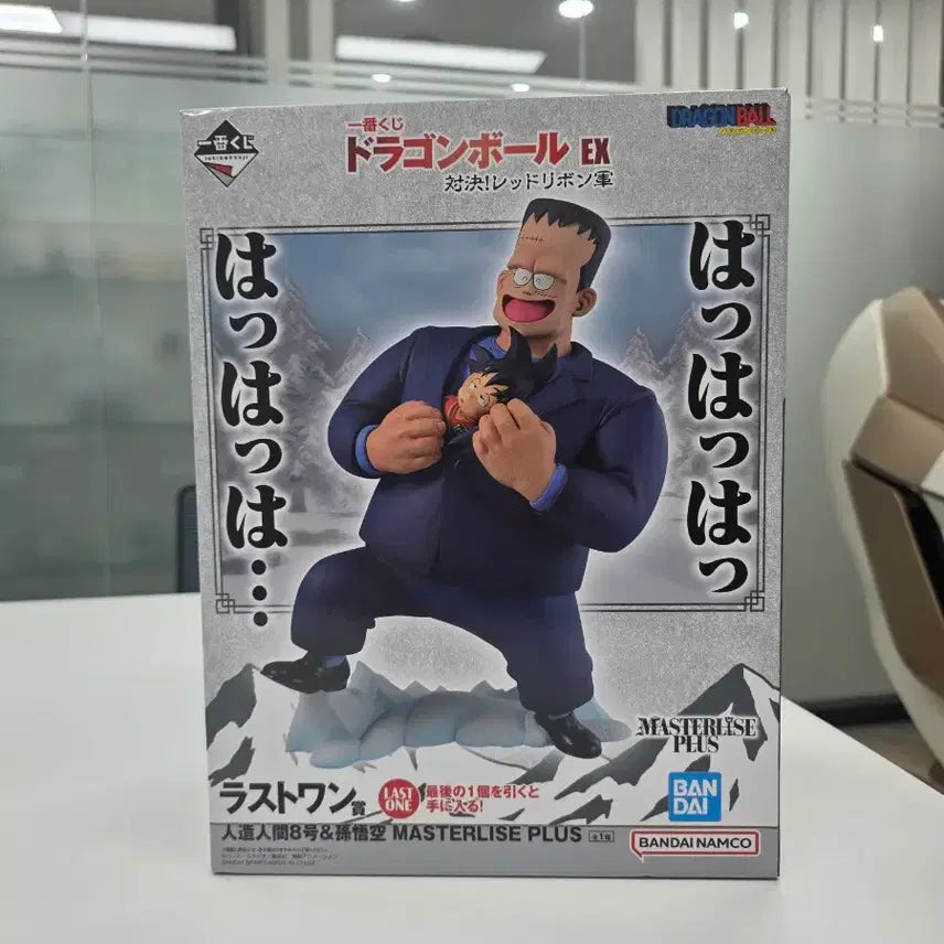[BUNJANG] Dragon Ball Ichiban Kuji Red Ribbon Army Last One Android 8 / [택포9.7] 드래곤볼 제일복권 레드리본군 라스트원 인조인간8호
