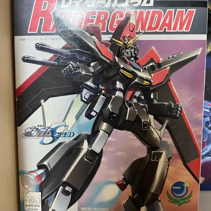 [BUNJANG] Bandai Classic Gundam Plastic Model Rider / (박스만개봉) 고전 반다이 건담 프라모델 라이더