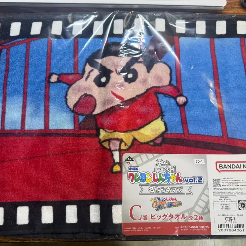 [BUNJANG] Crayon Shin-chan Cinematic Lottery C Prize Big Towel (The Battle of the Great Golden Sword) / 짱구 시네마틱 쿠지 C상 빅 타올 (어른 제국의 역습)