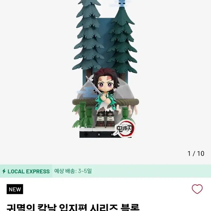 [BUNJANG] Demon Slayer: Kimetsu no Yaiba Hashira Training Arc Series Building Blocks Set / 귀멸의 칼날 입지편 시리즈 블록