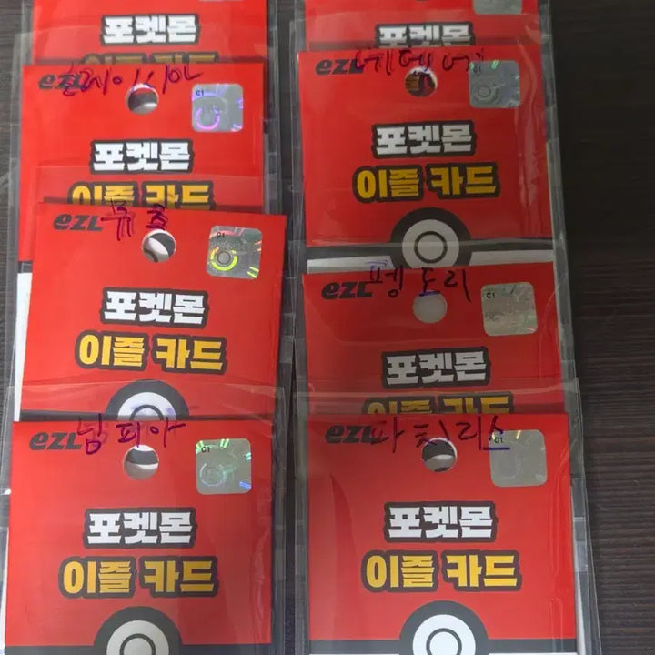 [BUNJANG] Pokemon 30th Anniversary Transit Card Set (8 Types) / 포켓몬 교통카드 30주년 8종 세트