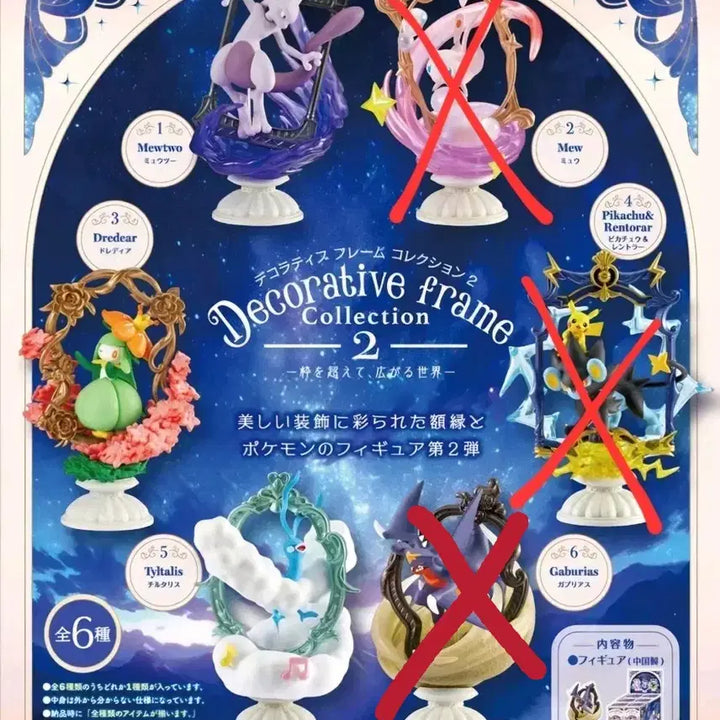 [BUNJANG] Pokemon Re-Ment Decorative Frame Vol. 2 Mewtwo, Mawile, Chingling / 포켓몬 리멘트 데코레이티브 프레임 2탄 뮤츠 드레디어 파비코리