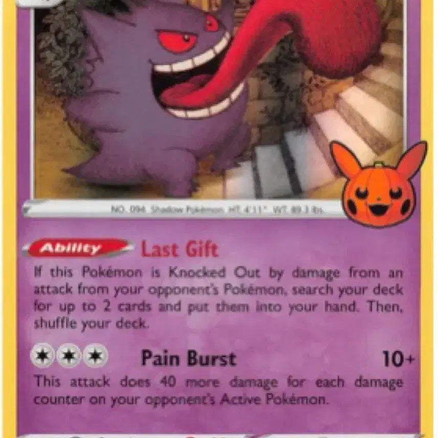 [BUNJANG] Pokemon Halloween Pack 2022 Trick Or Trade / 포켓몬 할로윈팩 2022 Trick Or Trade(여러 장 구매 가능)