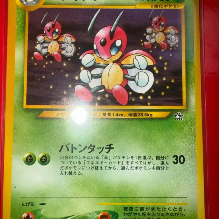 [BUNJANG] Radiant Neo Genesis 2000 Vintage Pokemon Card / 레디안 네오 제네시스 2000년도 빈티지 포켓몬카드
