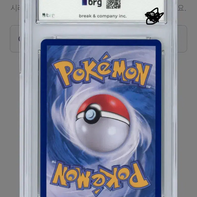 [BUNJANG] 2023 Pokemon Classic Pikachu Card (BRG 10 Graded, 1st Edition) / 2023 포켓몬 클래식 피카츄 카드 BRG 10 초판