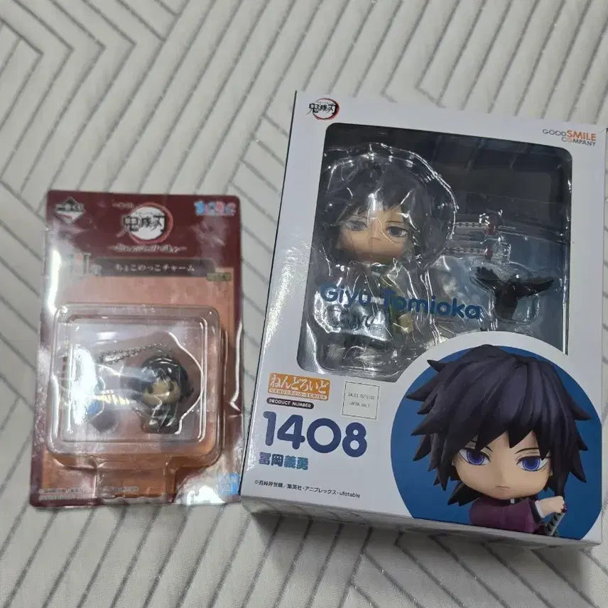 [BUNJANG] Demon Slayer Giyu Tomioka Nendoroid 1408 + Kuji Keyring Bundle / 귀멸의 칼날 토미오카 기유 넨도로이드 1408 + 쿠지 키링 일괄