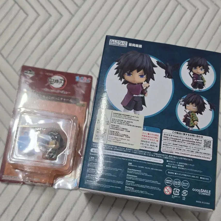 [BUNJANG] Demon Slayer Giyu Tomioka Nendoroid 1408 + Kuji Keyring Bundle / 귀멸의 칼날 토미오카 기유 넨도로이드 1408 + 쿠지 키링 일괄