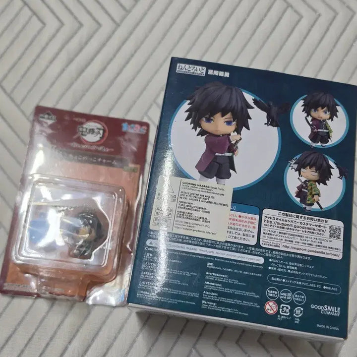 [BUNJANG] Demon Slayer Giyu Tomioka Nendoroid 1408 + Kuji Keyring Bundle / 귀멸의 칼날 토미오카 기유 넨도로이드 1408 + 쿠지 키링 일괄