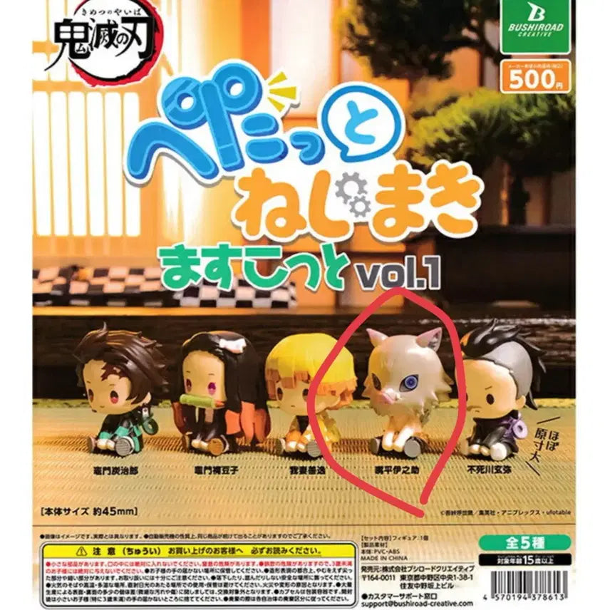 [BUNJANG] Demon Slayer Petatto Gears Inosuke Wind-up Gacha Toy / 귀멸의칼날 귀칼 페탓토 태엽 가챠 이노스케