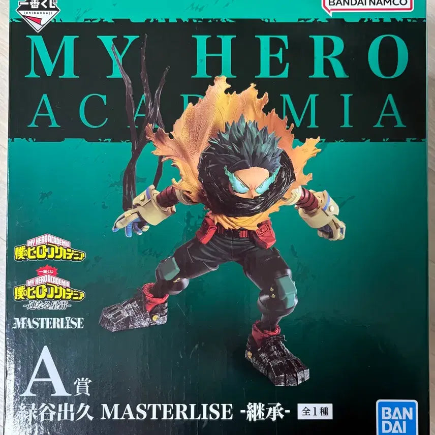 [BUNJANG] My Hero Academia Izuku Midoriya A Prize Figure &